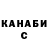 Codein напиток Lean (лин) Stanislav Tsepeniuk