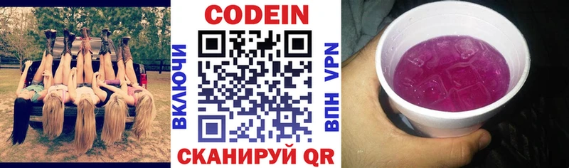 как найти закладки  Завитинск  Кодеин напиток Lean (лин) 