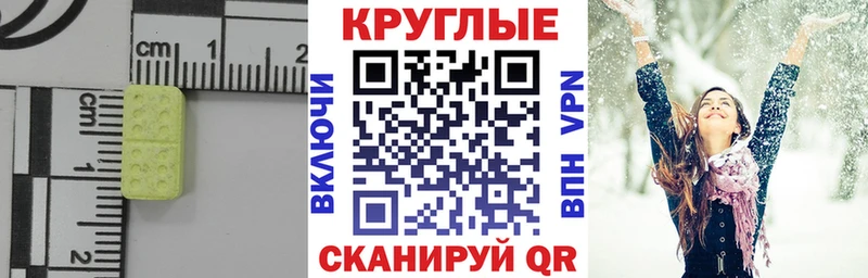 Ecstasy XTC Завитинск