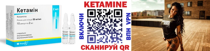 КЕТАМИН VHQ  Завитинск 