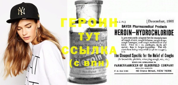 героин Гусев