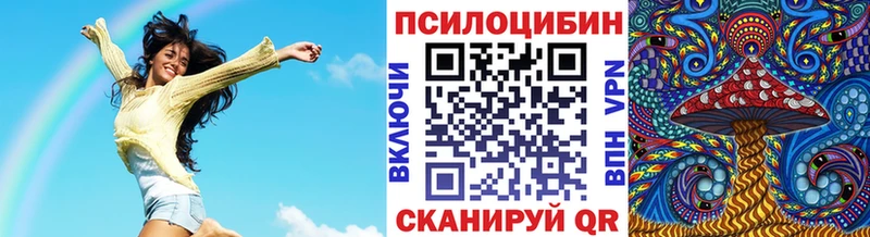 Галлюциногенные грибы GOLDEN TEACHER  Завитинск 